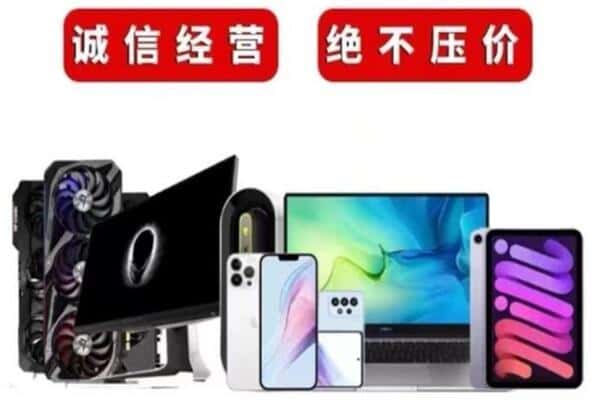 宜昌市兴山回收手机