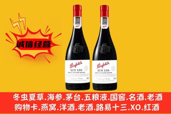 宜昌市兴山上门回收奔富价格