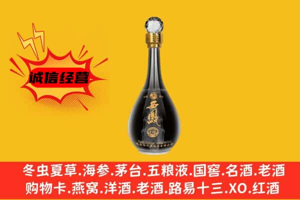 宜昌市兴山上门回收西凤酒价格