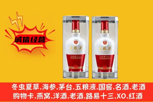 宜昌市兴山上门回收五粮液1618价格