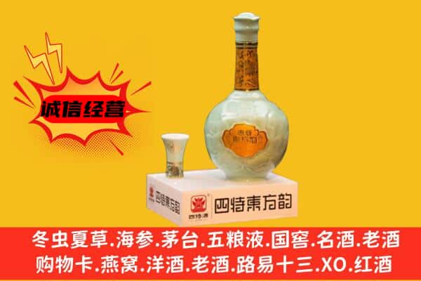 宜昌市兴山上门回收四特酒价格