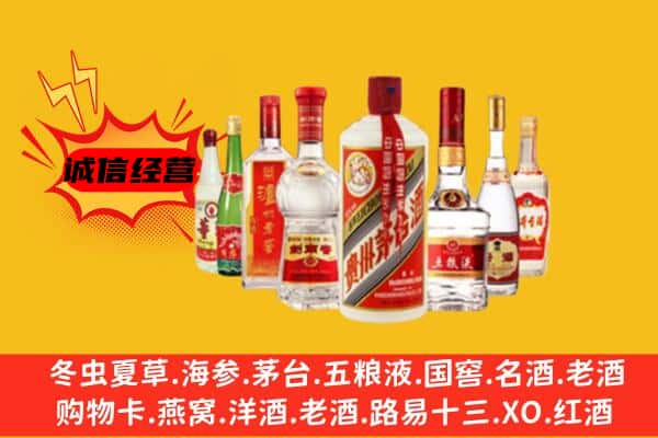 宜昌市兴山回收老名酒