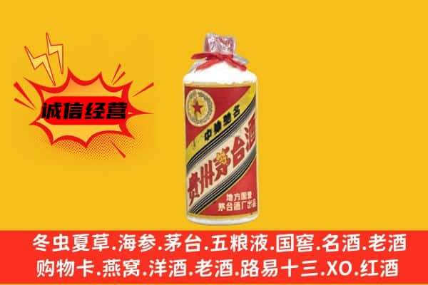 宜昌市兴山回收五星茅台酒