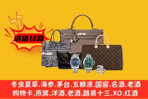 宜昌市兴山回收奢侈品