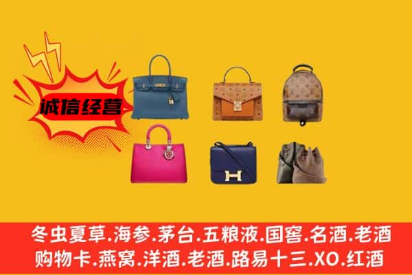 宜昌市兴山回收名包