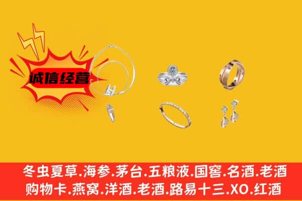 宜昌市兴山回收首饰