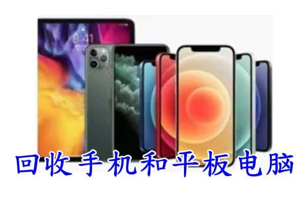 宜昌市兴山回收手机