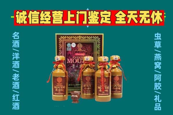 宜昌市兴山回收茅台酒瓶
