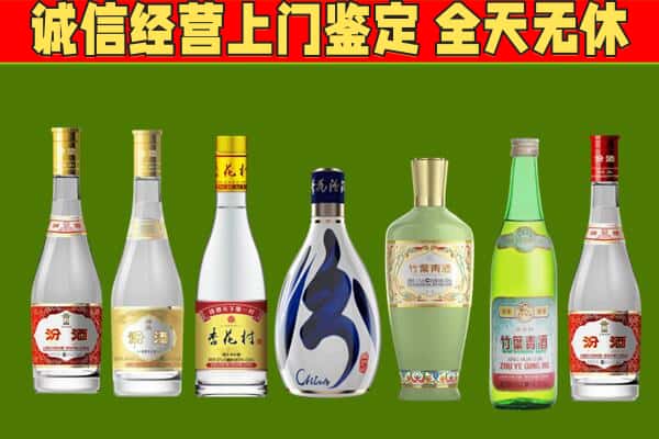 宜昌市兴山回收汾酒怎么报价